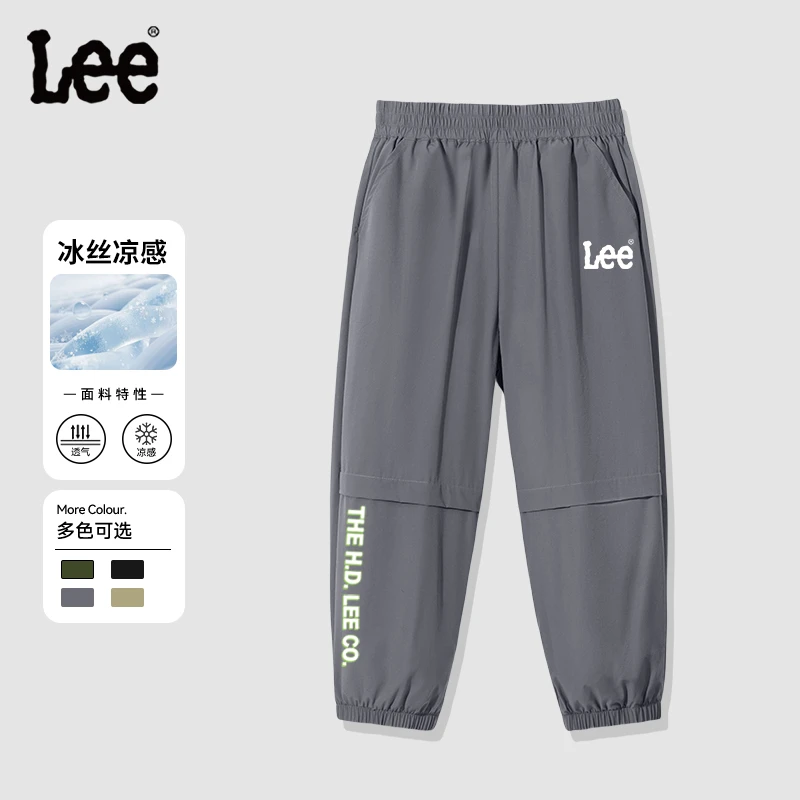 Leekids童装儿童裤子夏季男大童潮酷痞帅休闲裤男童凉感速干长裤