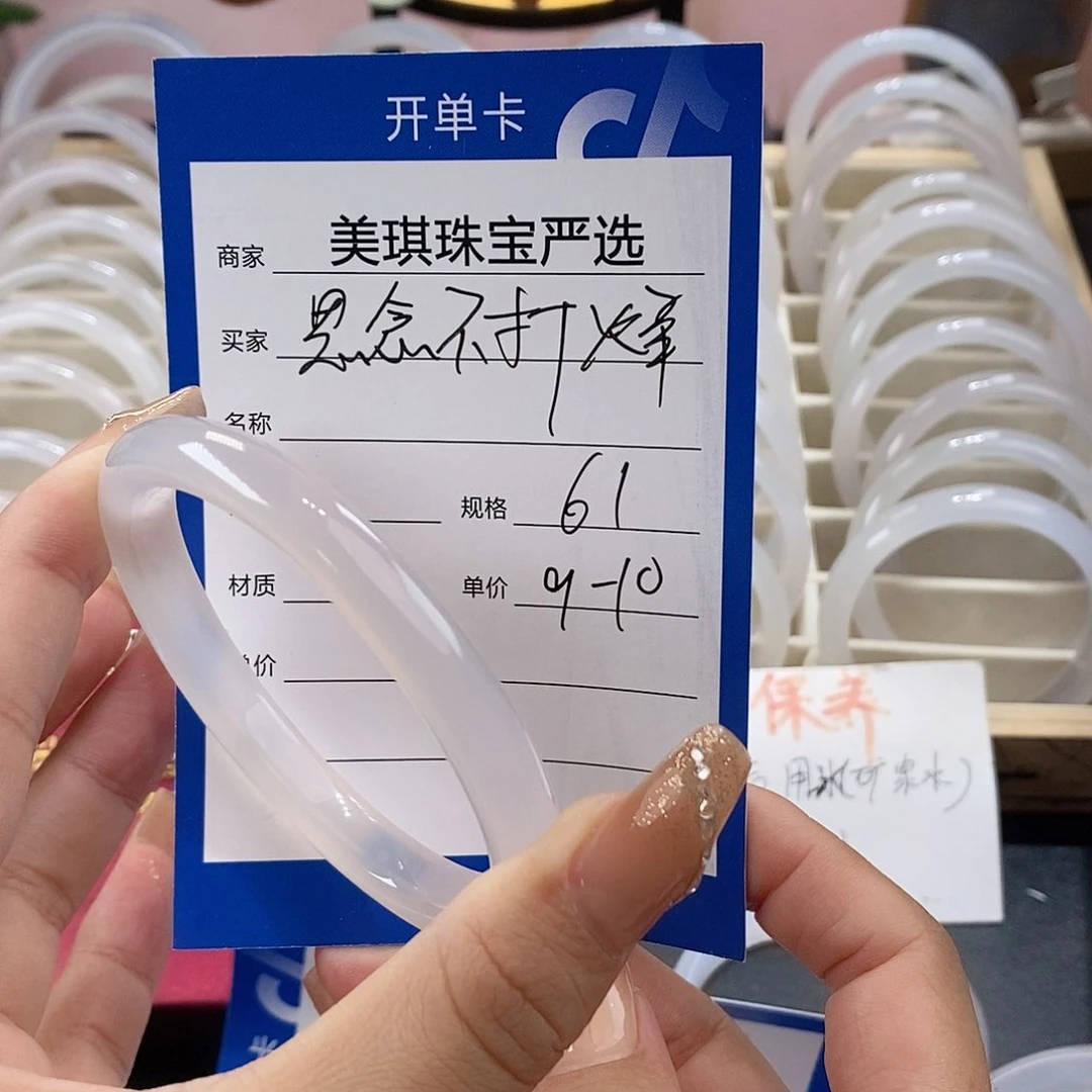 手镯玛瑙/玉髓未镶嵌