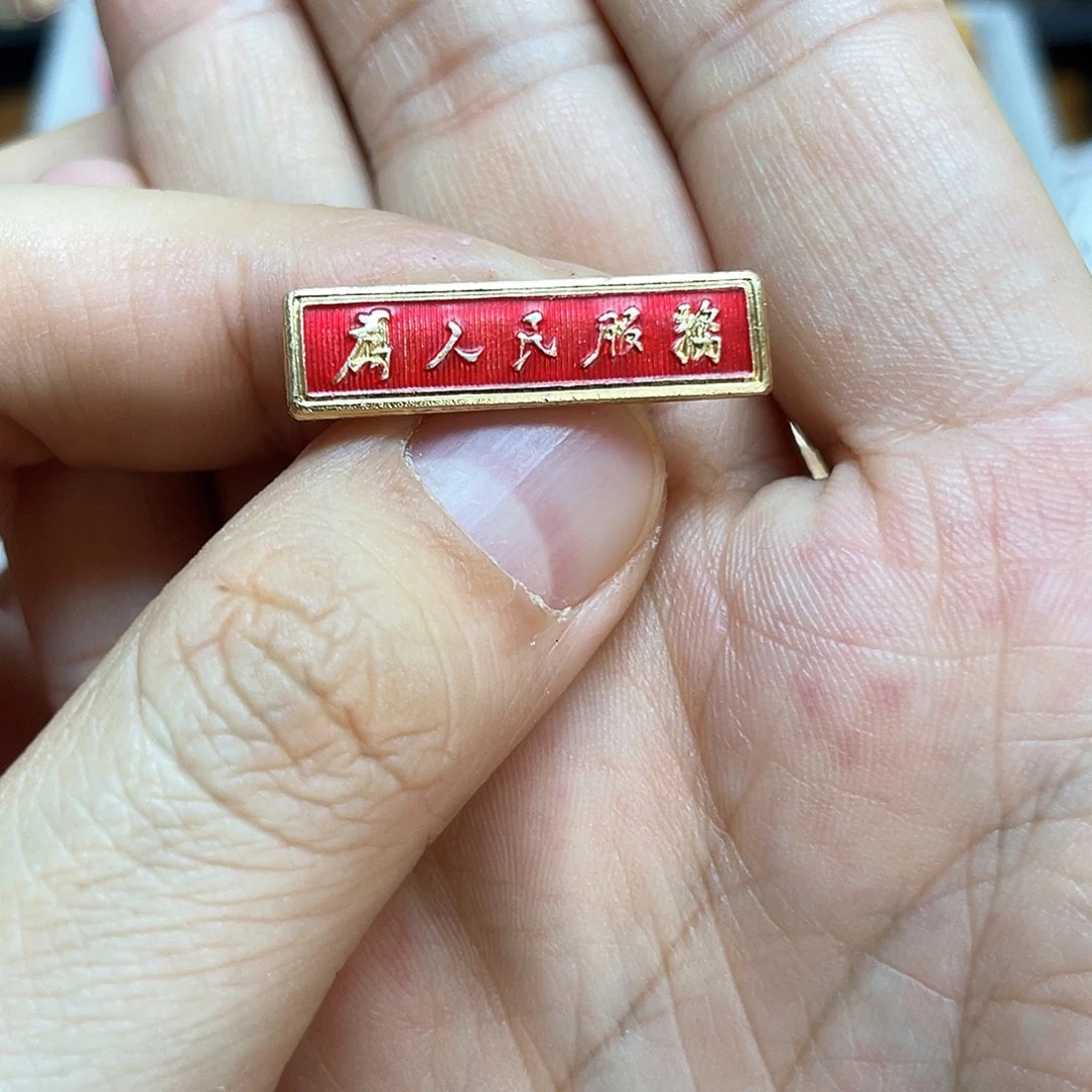 铝红色收藏精品小章