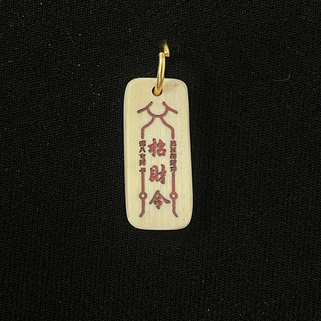 H91389 招财令 只做天然猛犸牙