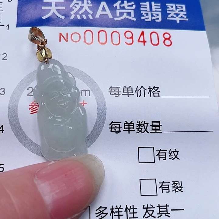 翡翠未镶嵌吊坠(不含链)