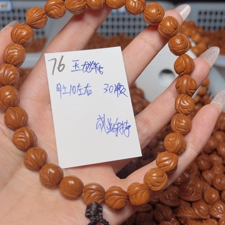 桃核吊坠玉龙脊10尺寸