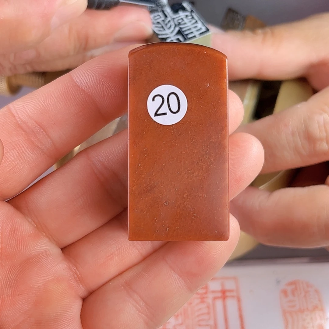 寿山石印石20号2.5厘米