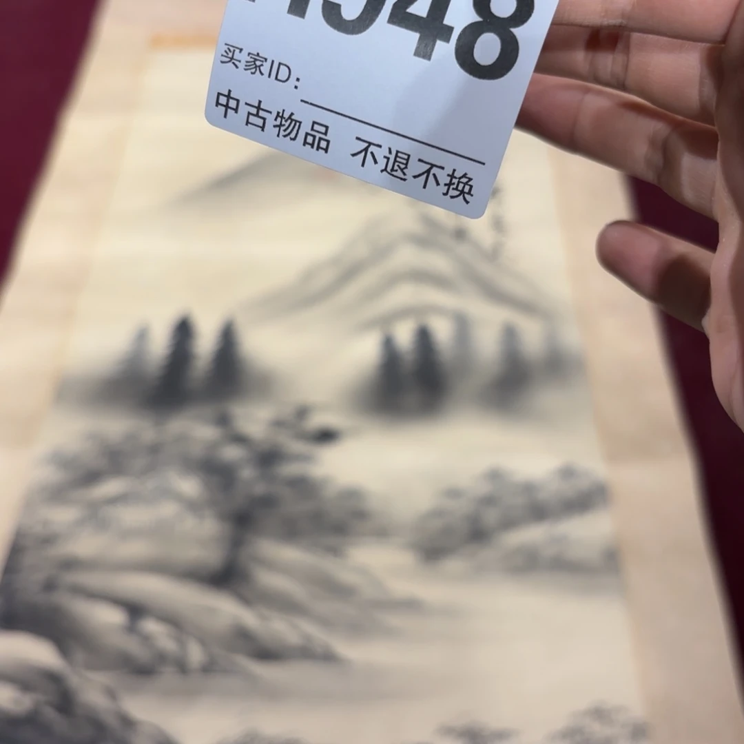 如***君书法H948卷轴纸本凌裱