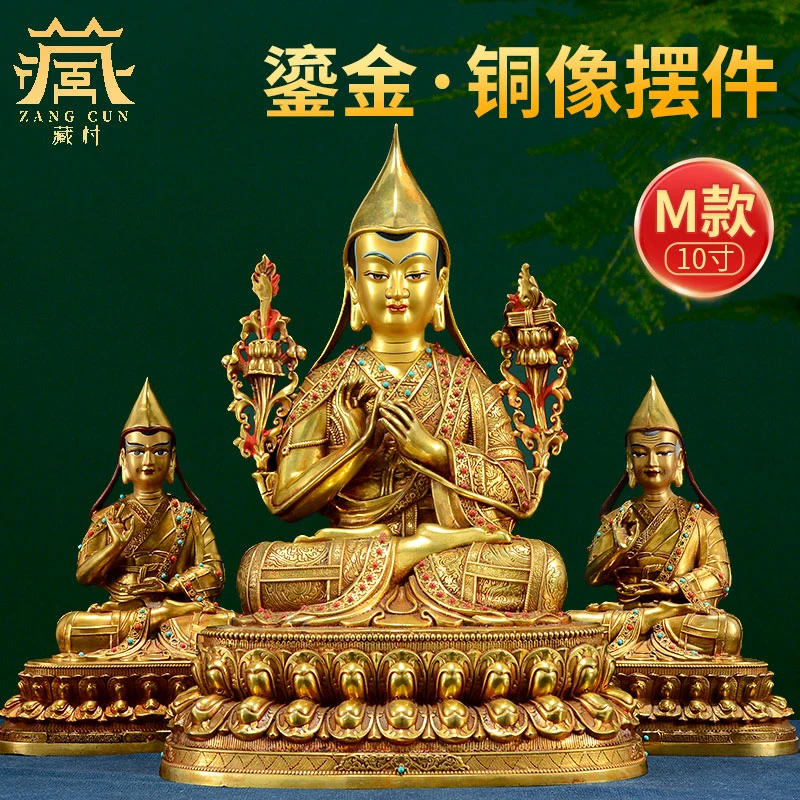 藏村《宗喀巴师徒三尊铜像》铜鎏金客厅藏式铜器玄关装饰品摆件