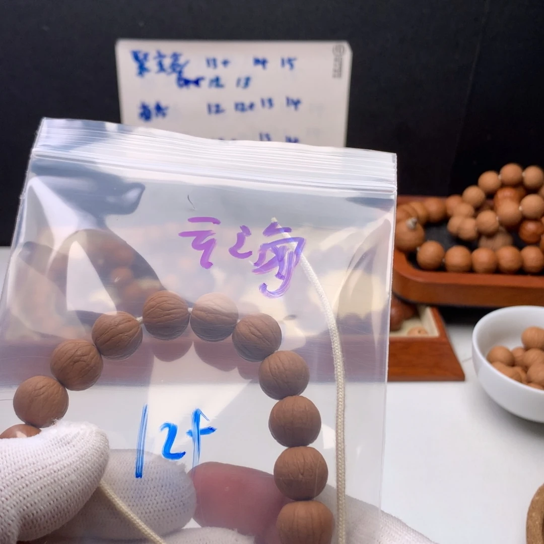 猴头核桃手串云*聚宝盆