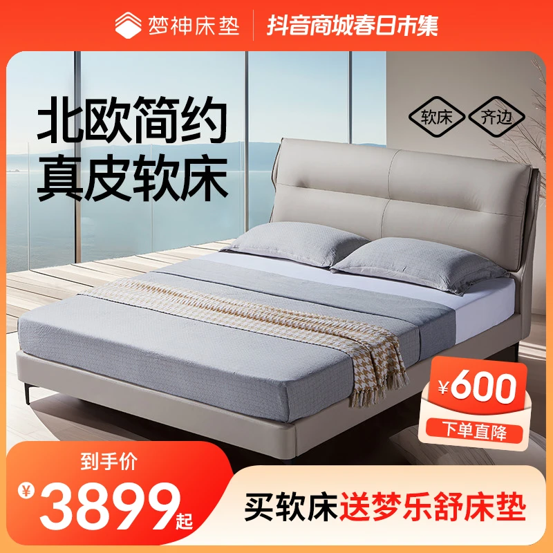 【鲁比】梦神主卧皮床轻奢现代简约软床头层黄牛皮实木排骨架经济型