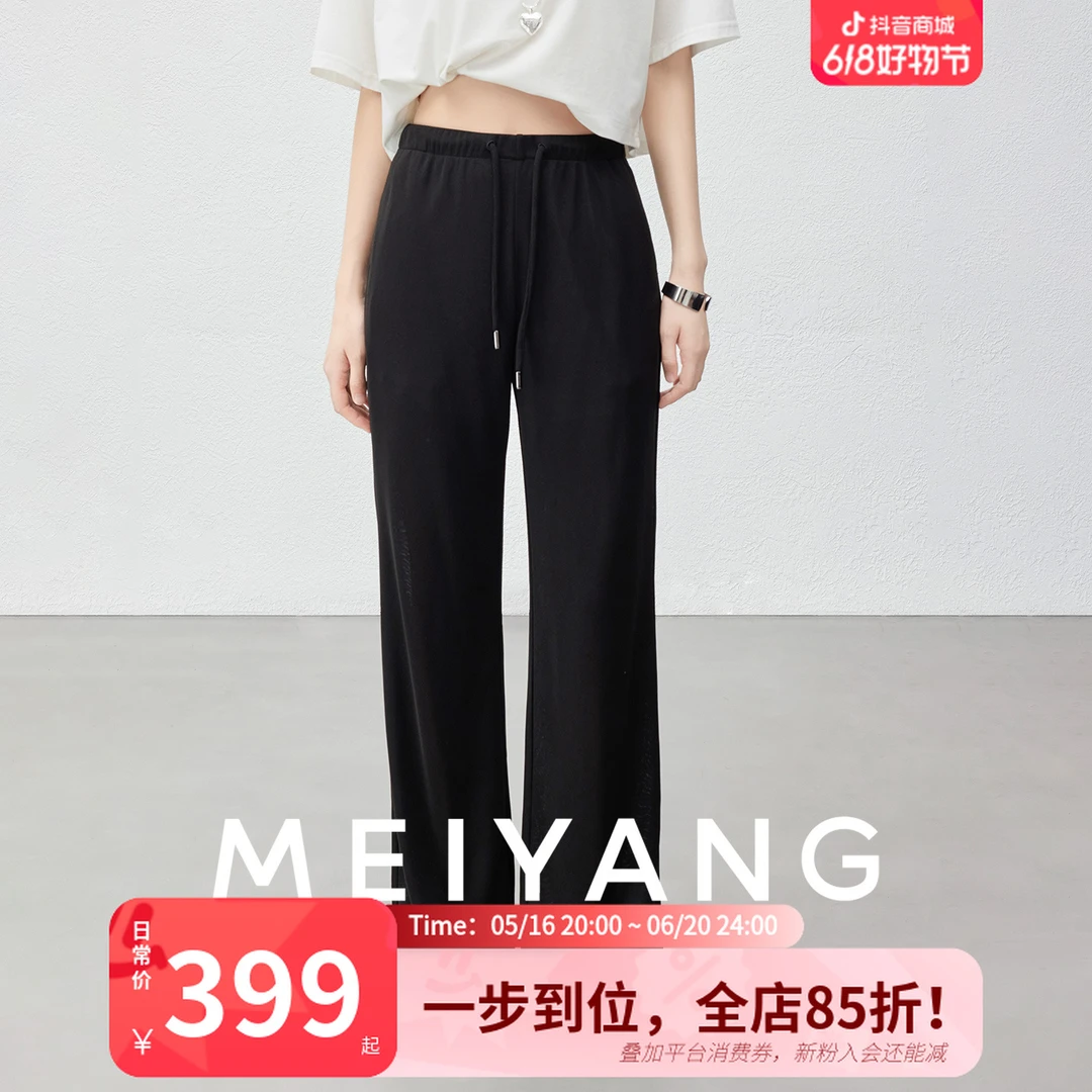 美洋MEIYANG 冰丝休闲裤【商场同款】醋酸针织直筒裤【大50】显瘦运动