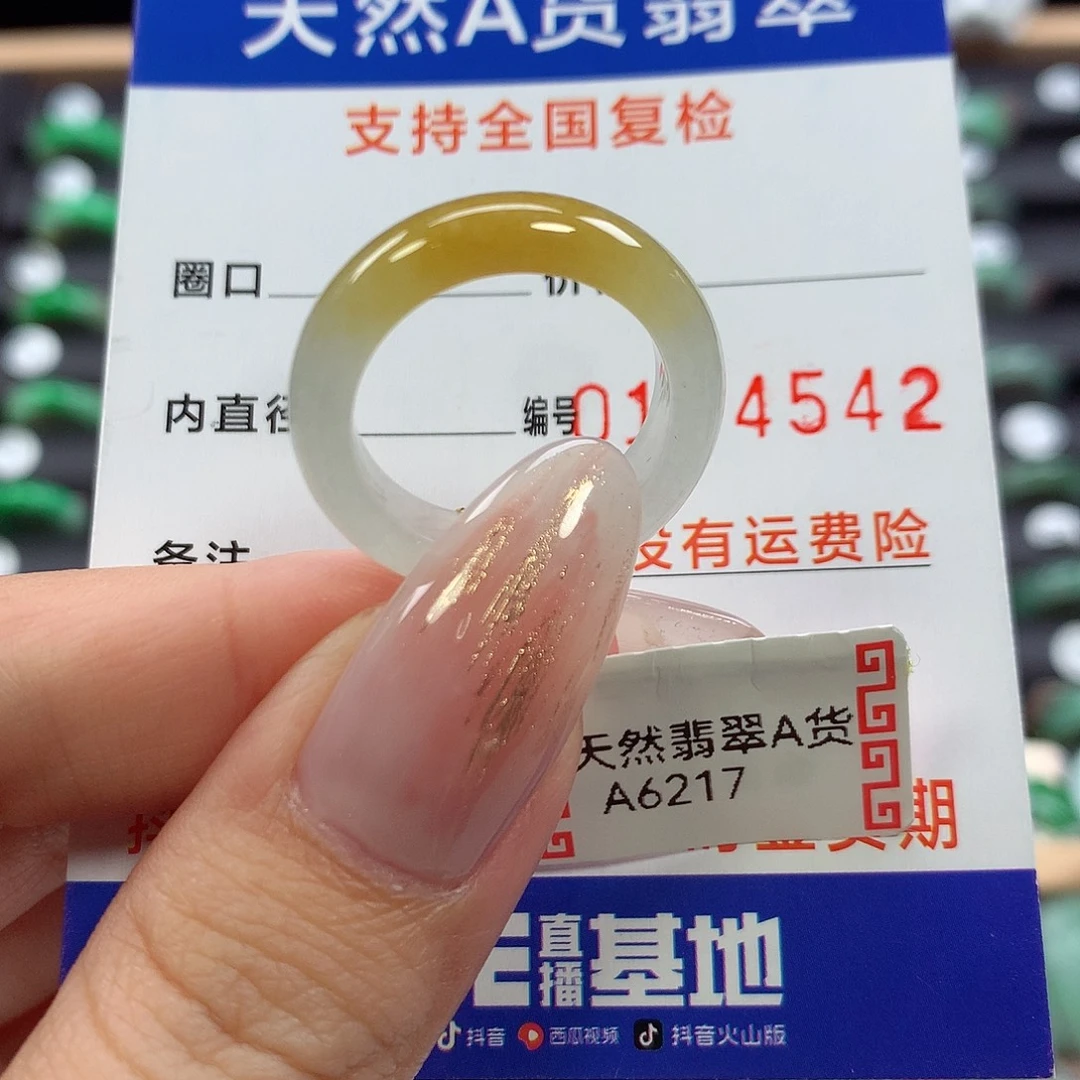翡翠未镶嵌戒指17