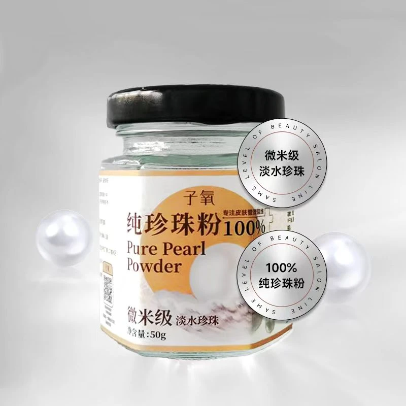子氧纯珍珠粉 微米级淡水珍珠（拍1发2  拍2发5）
