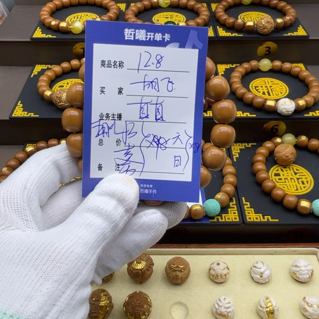 胡***飞猴头核桃手串猴头