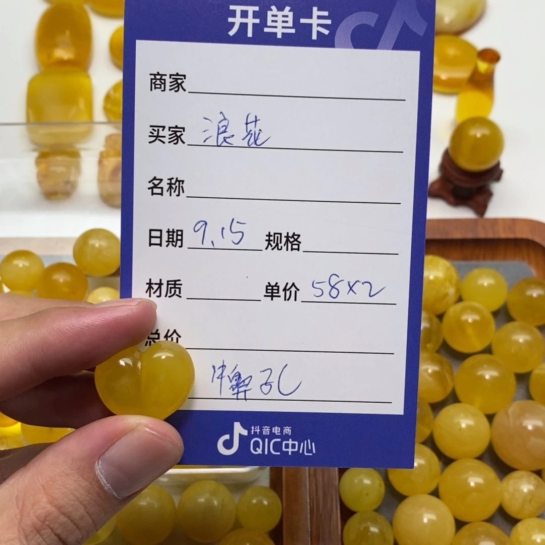 浪***花裸石琥珀未镶嵌屁桃心