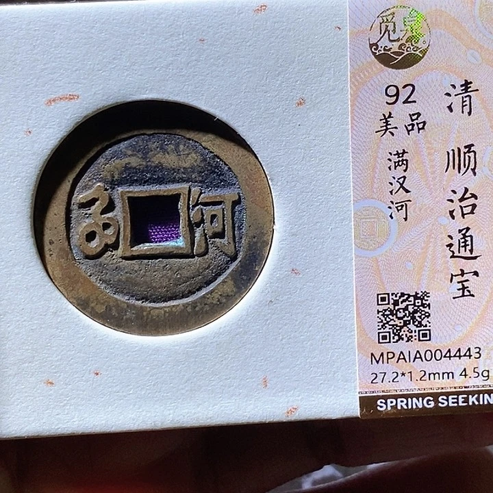 铜顺治河。华夏天玺总店4443