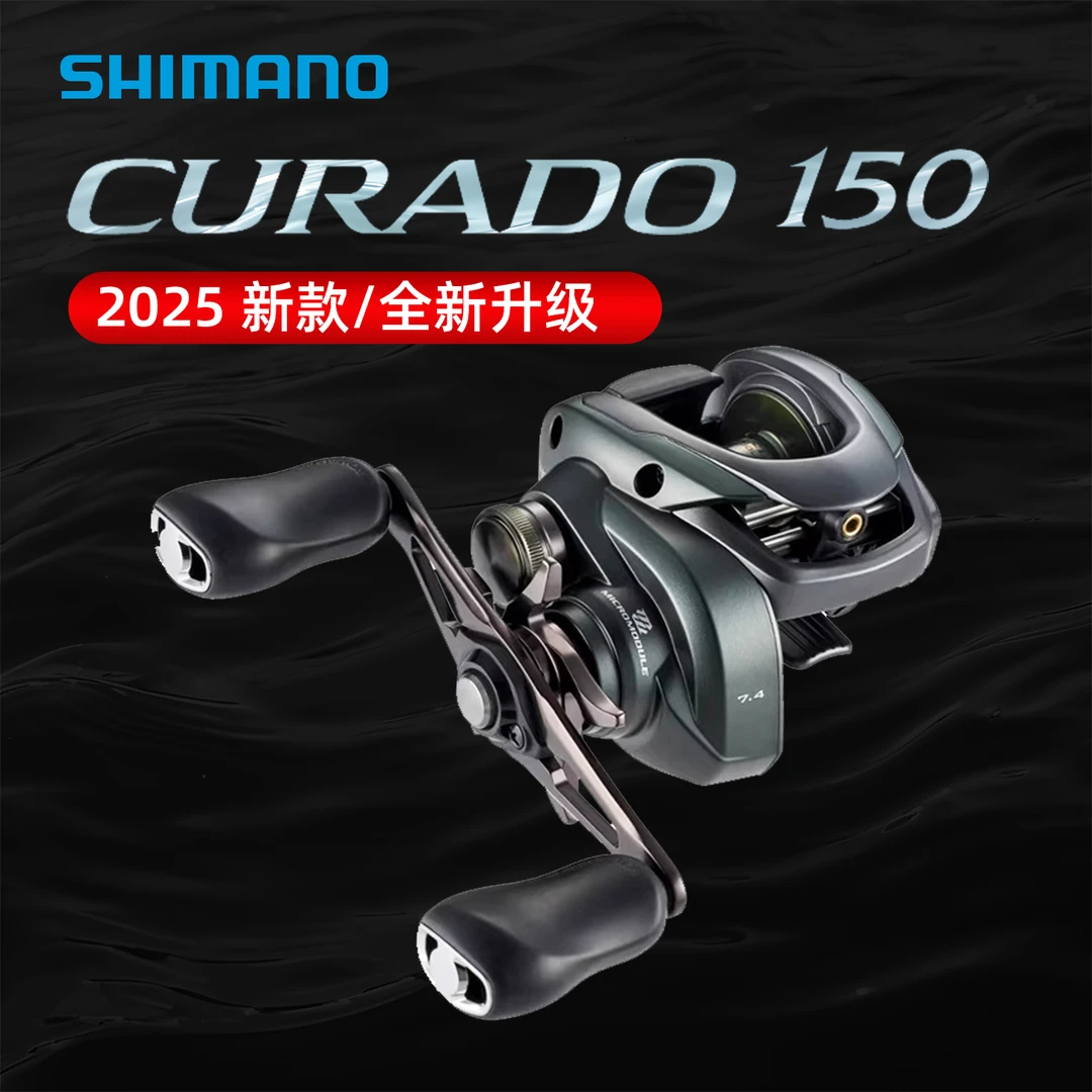 SHIMANO禧玛诺库拉多25款CURADO 150 MGL 20款骚音微物泛用打黑