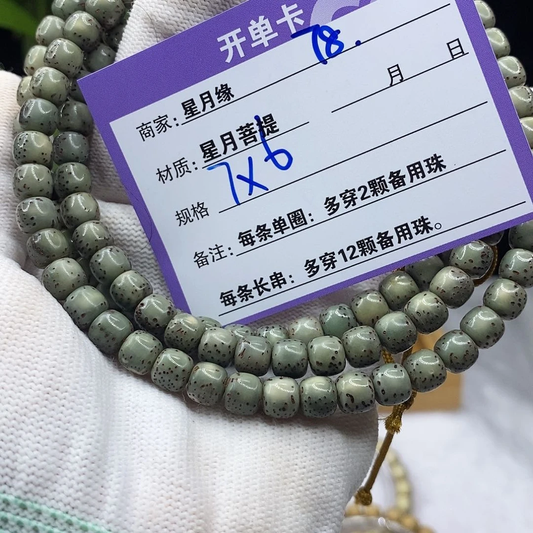星月菩提吊坠78::::::::::::