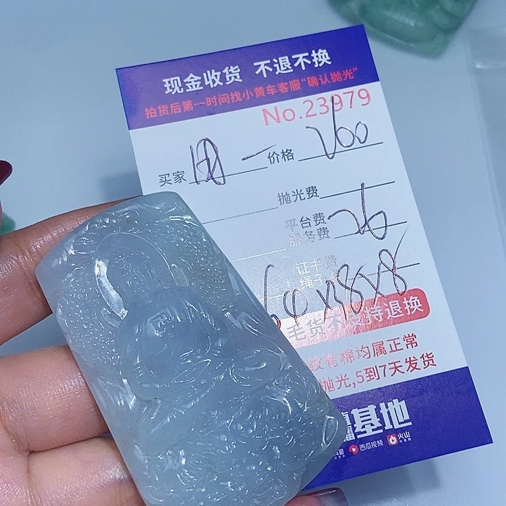 定制翡翠未镶嵌用****5