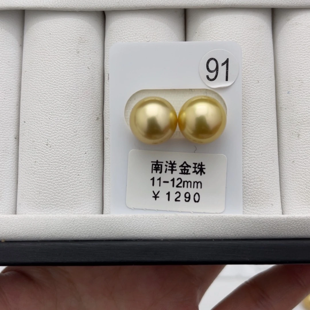 海水珍珠金珠未镶嵌
