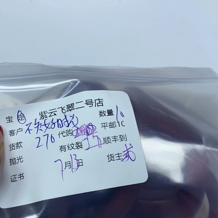 玛瑙/玉髓手镯未镶嵌不****～