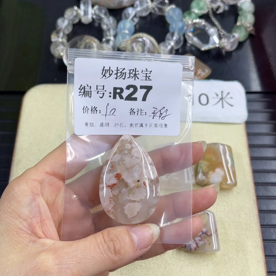 合金默认有瑕石英质玉我*我