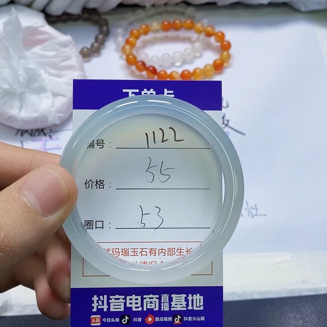 玛瑙/玉髓未镶嵌手镯1122