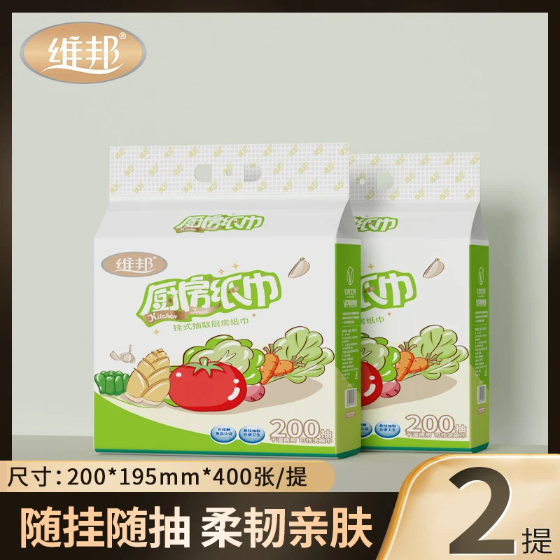 Vipoon/维邦厨房抽纸200抽家用厨房挂抽400张吸水厨房用纸