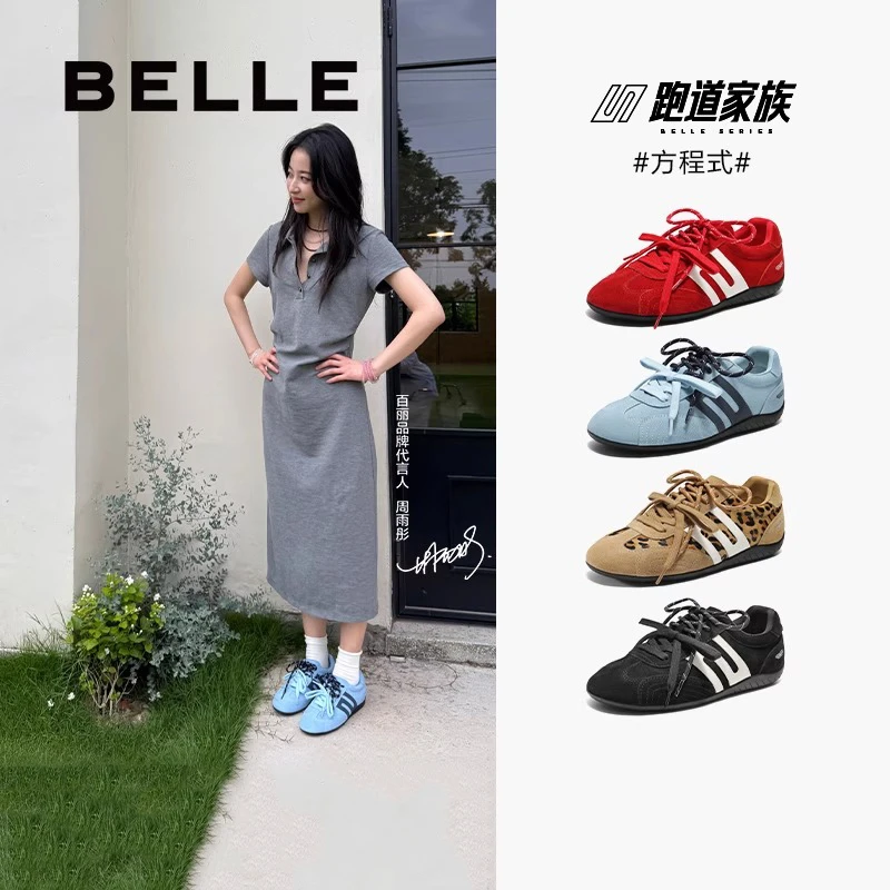 百丽撞色跑道阿甘鞋女2025秋新商场同款薄底运动风休闲鞋E2L1DCM5