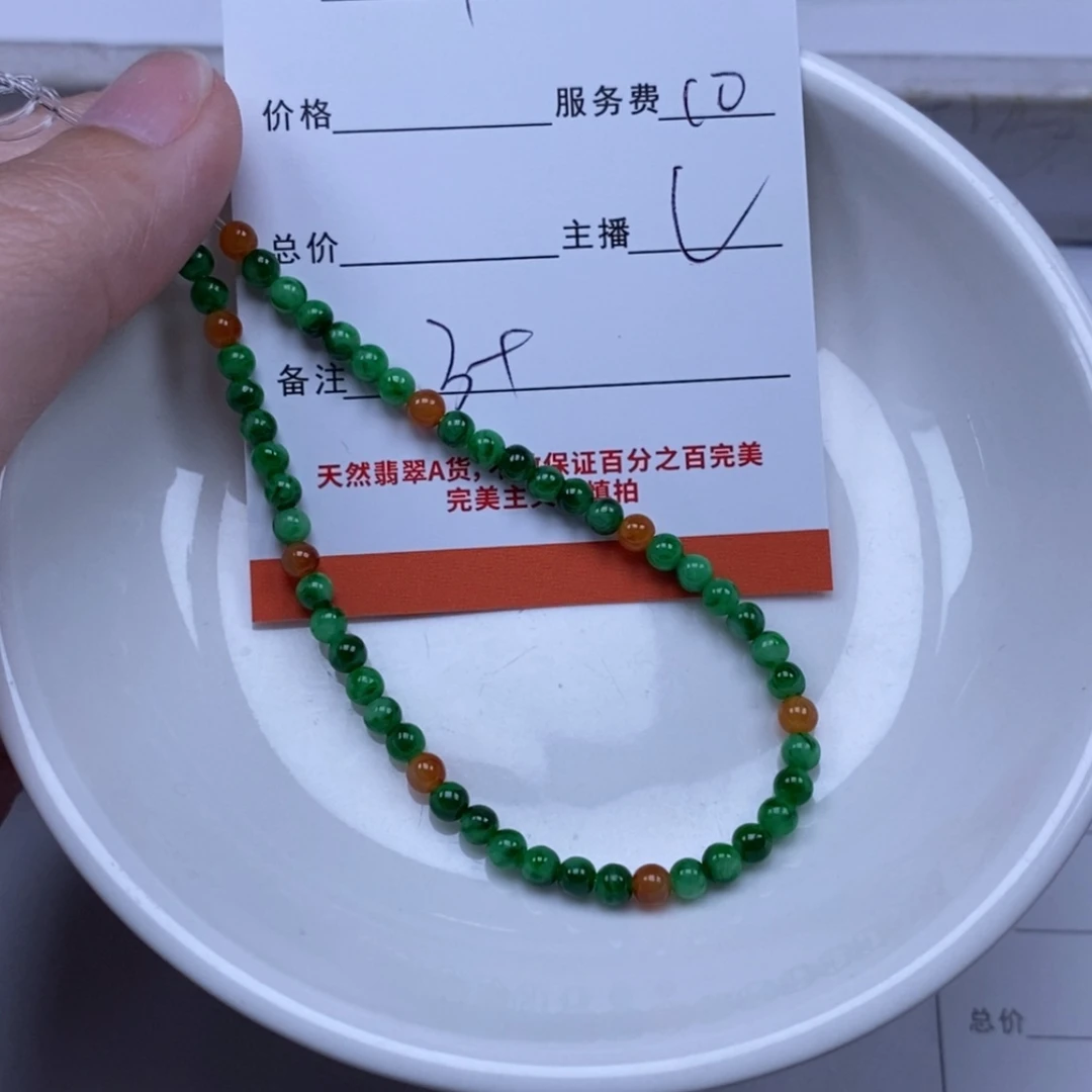 【闪购商品】翡翠颈饰未镶嵌晴**情翡翠