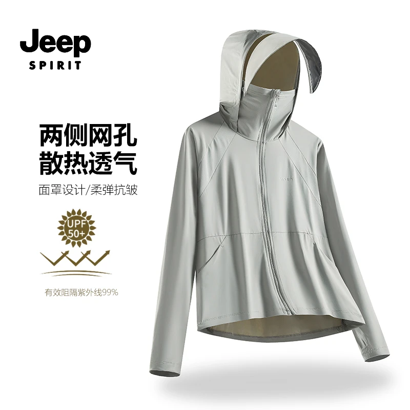 吉普夏季冰丝原纱防晒衣防紫外线轻薄情侣款防晒服男户外防晒衫女