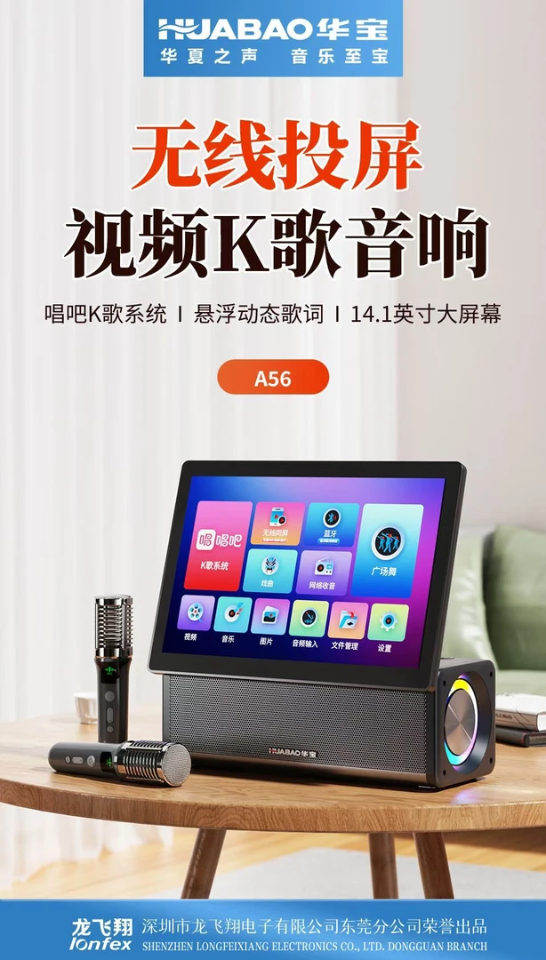 华宝新款A56手机同屏重低音手提音响户外直播跳舞乐器弹唱便携式