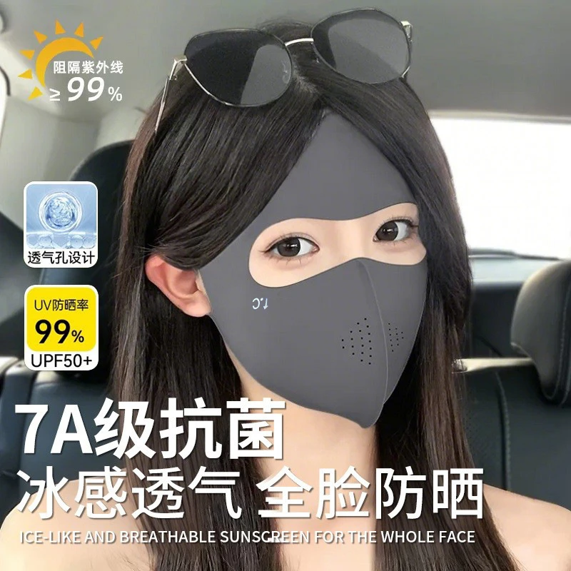 脸基尼全脸面罩3D立体显脸小护眼角防紫外线薄款透气遮阳口罩
