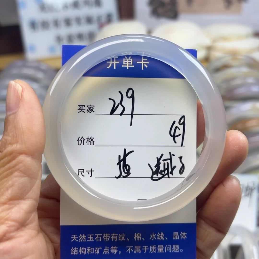 玛瑙/玉髓未镶嵌手镯239