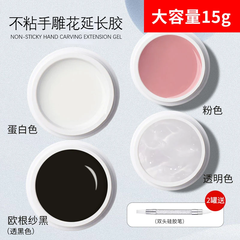 不粘手延长胶非免洗固态罐装雕花延长立体捏捏胶造型胶15g大容量