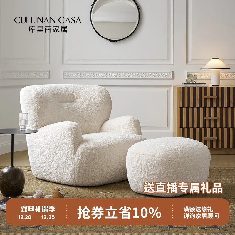 库里南家居大白熊休闲椅羊羔绒法式奶油风单椅沙发椅客厅卧室休闲