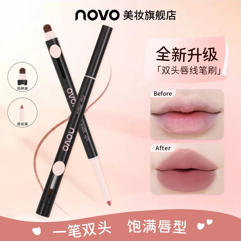 NOVO双头唇线笔刷勾勒唇形持久显色春夏妆容新手哑光便携修饰神器