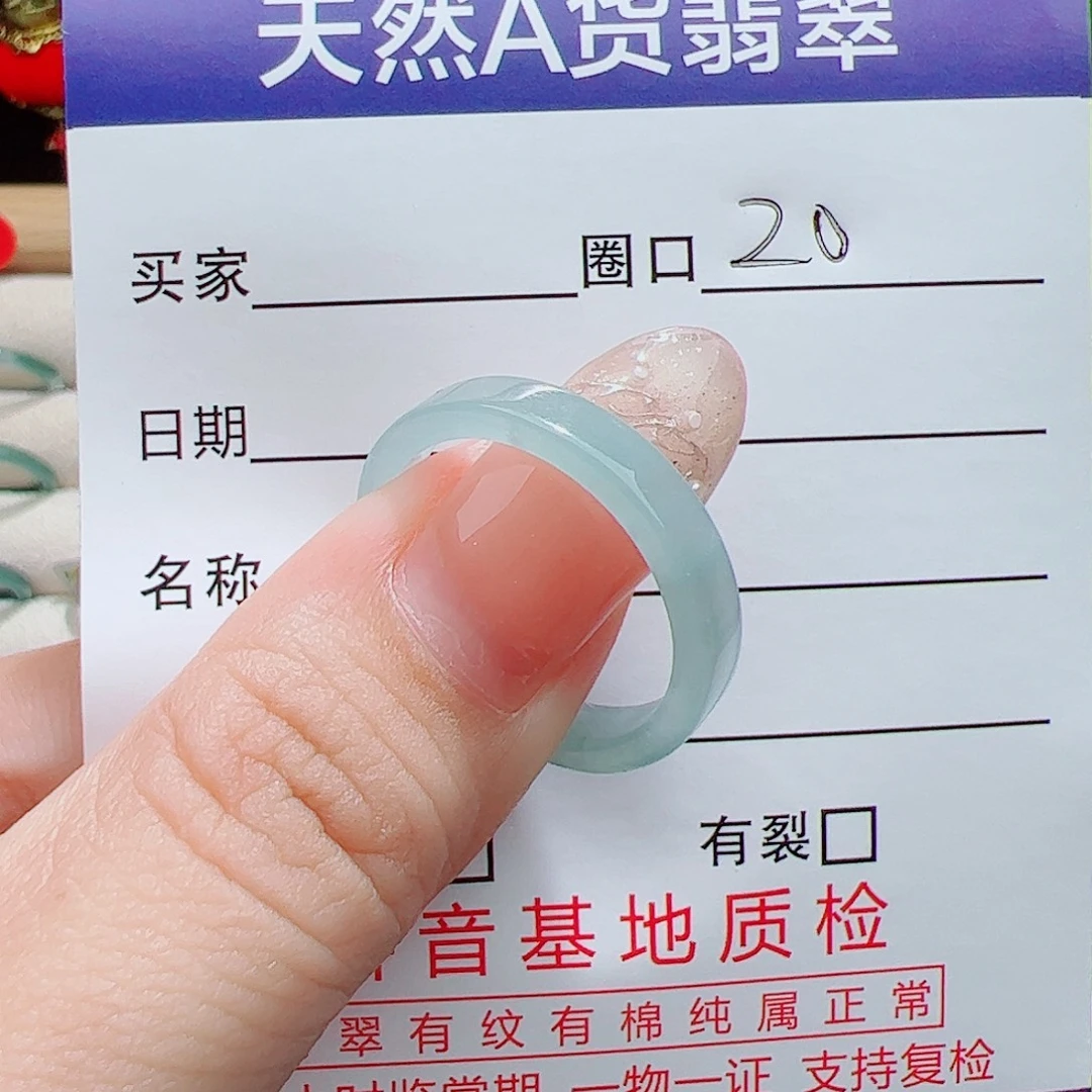 翡翠未镶嵌戒指天然
