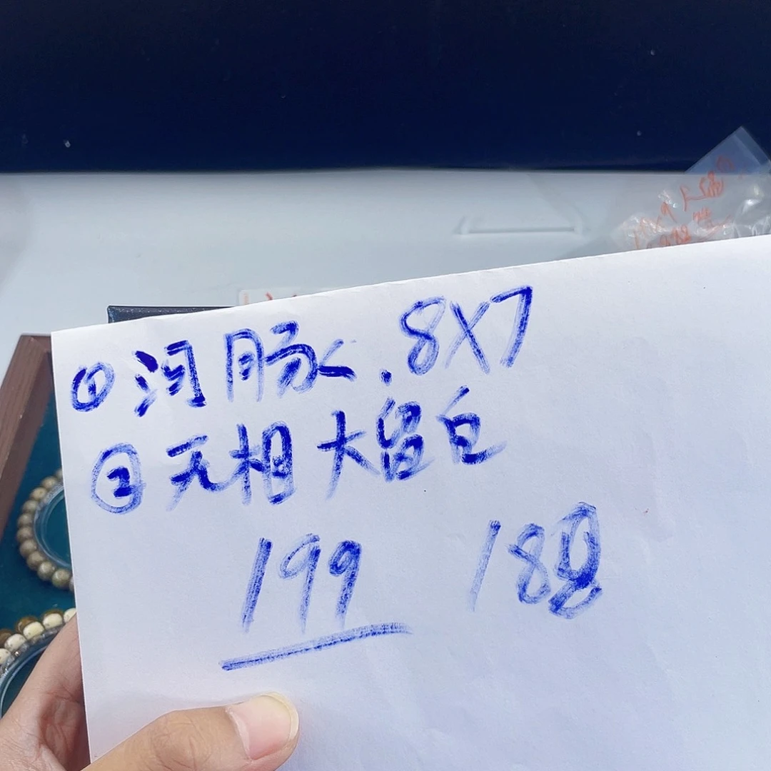 星月菩提手串星月菩提 无相8乘7