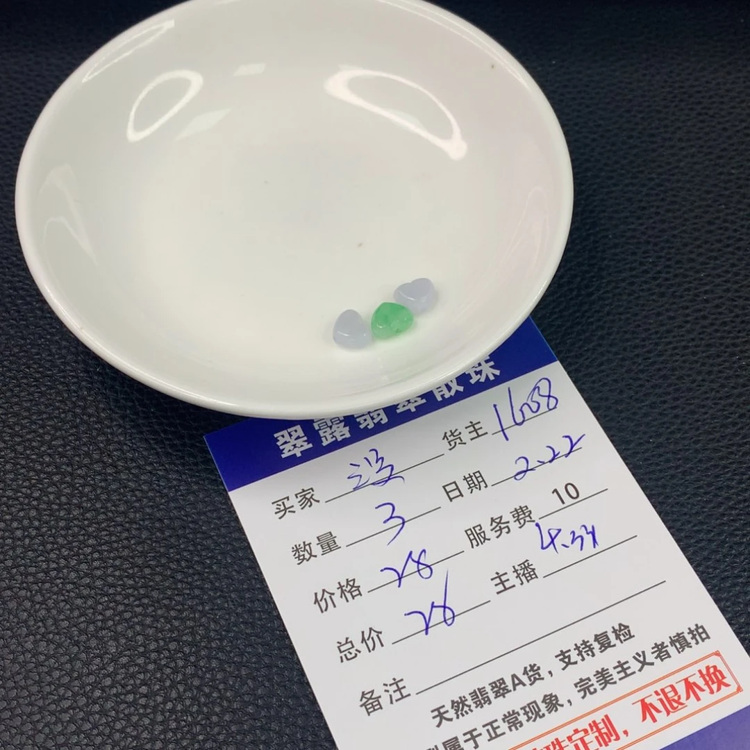 翡翠手链未镶嵌…****子翡翠散珠DIY多样性自发