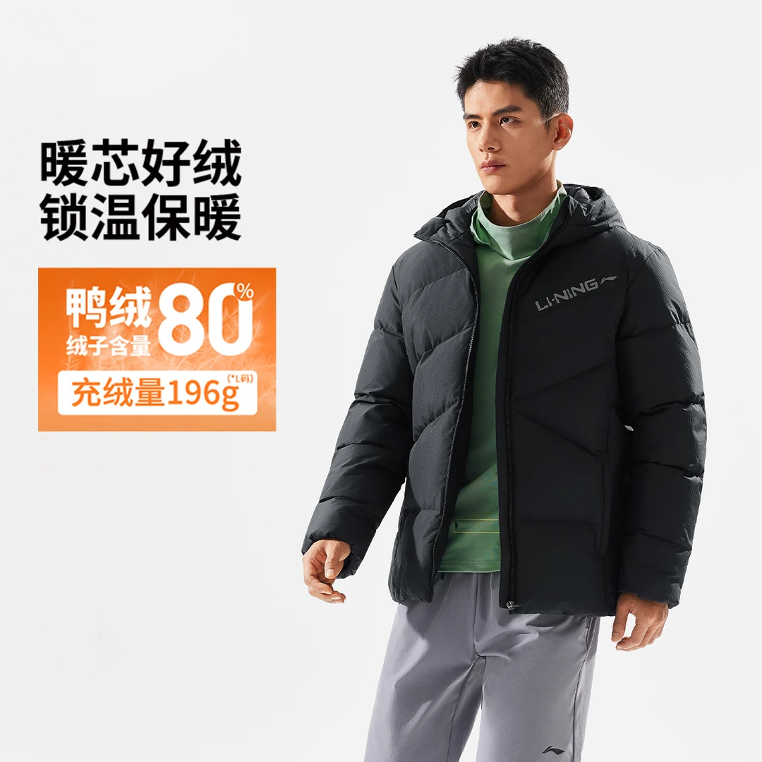 R李宁男士短款羽绒服80%鸭绒短羽绒服连帽运动服AYMV767