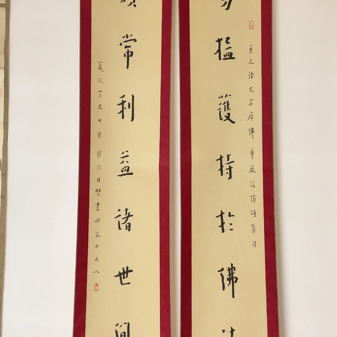 书法书法作品对联