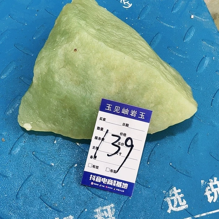 【闪购商品】蛇纹石玉珠宝奇石未镶嵌内****社
