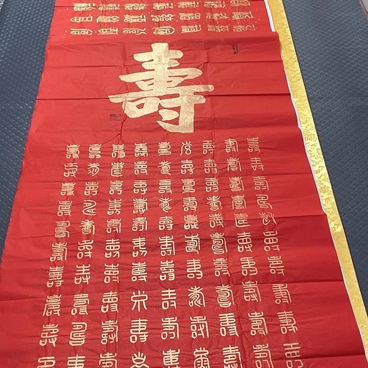书法老师作品真人王da'b