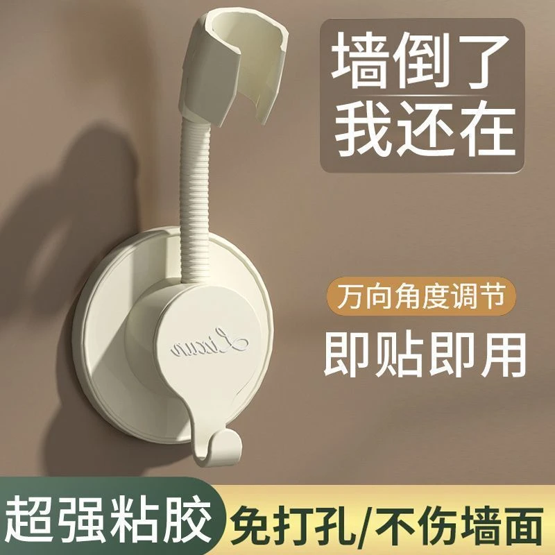 卫生间免打孔花洒支架浴室淋浴喷头固定神器万向可调节花洒固定器