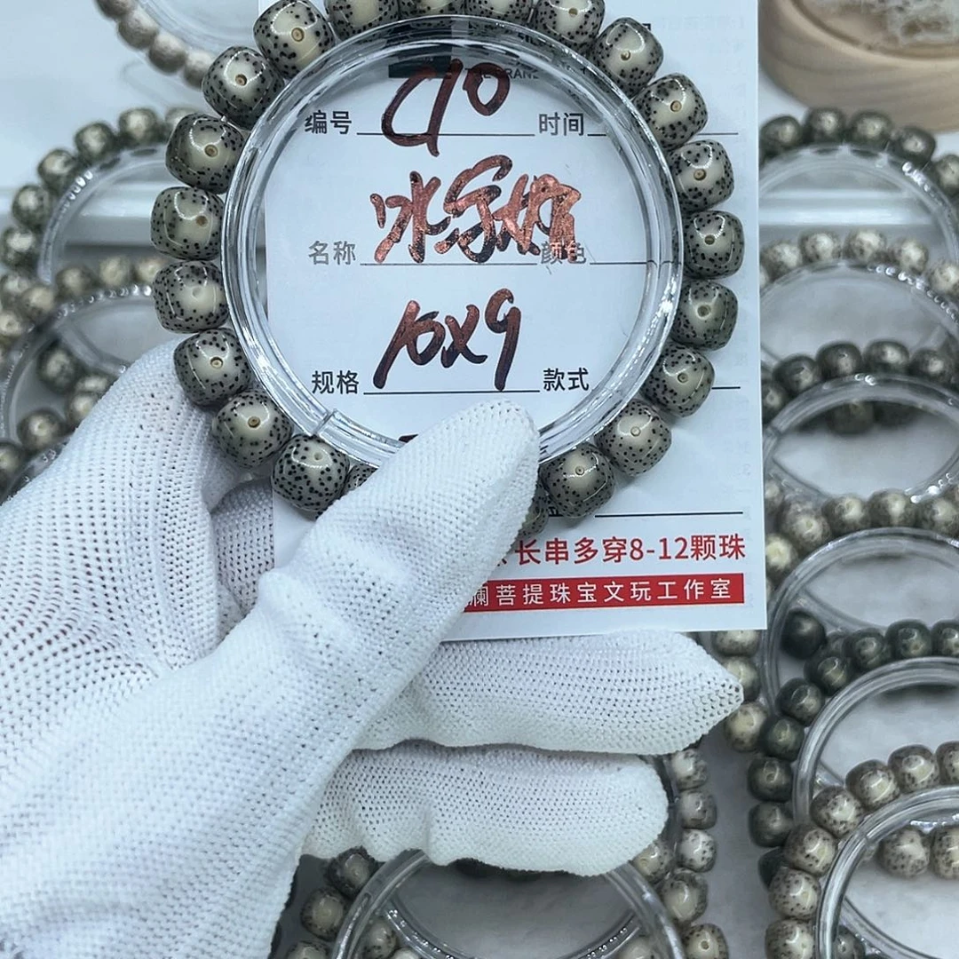 手串星月菩提C10冰绿大眼