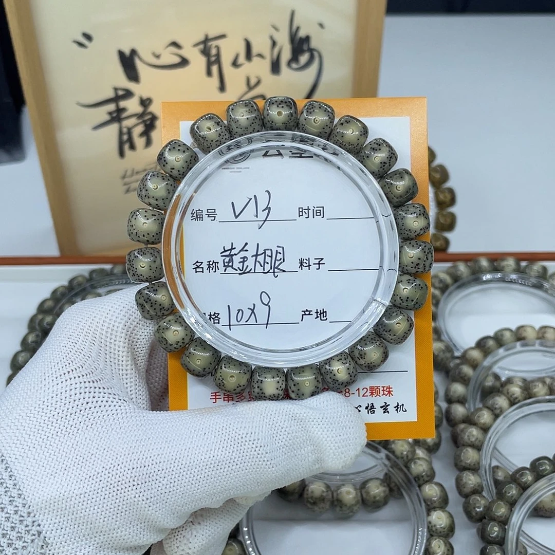 Y***U吊坠星月菩提V13黄金瞳10