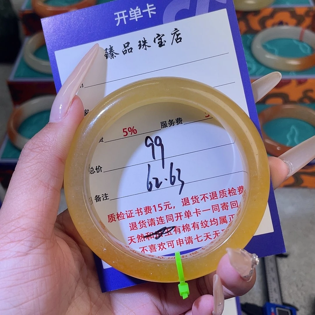 未镶嵌石英质玉（黄龙玉）手镯