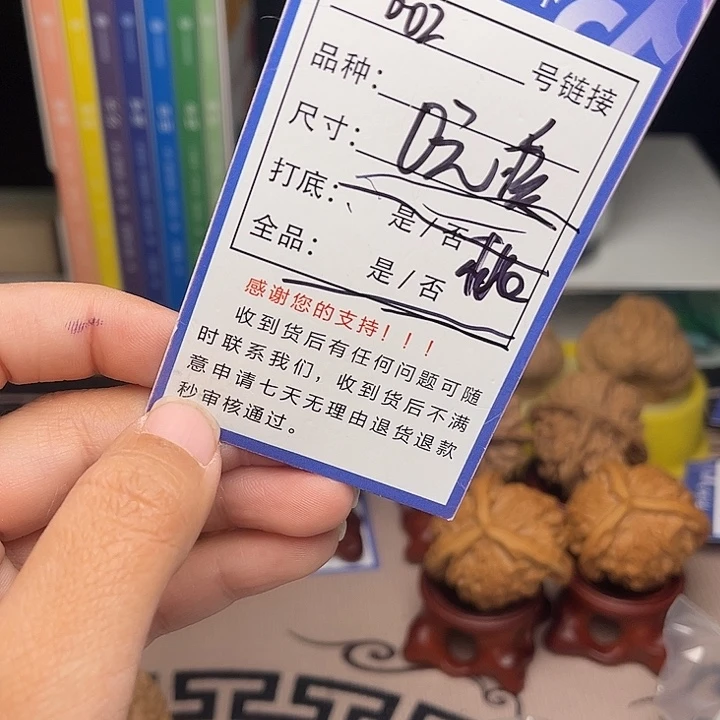 U***h文玩核桃手粘核桃002