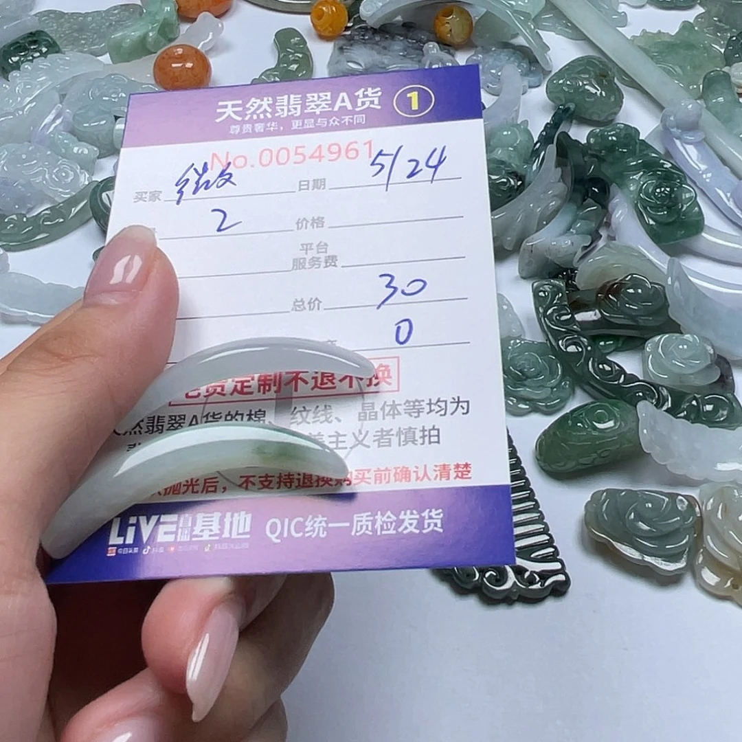 翡翠未镶嵌颈饰?*笑