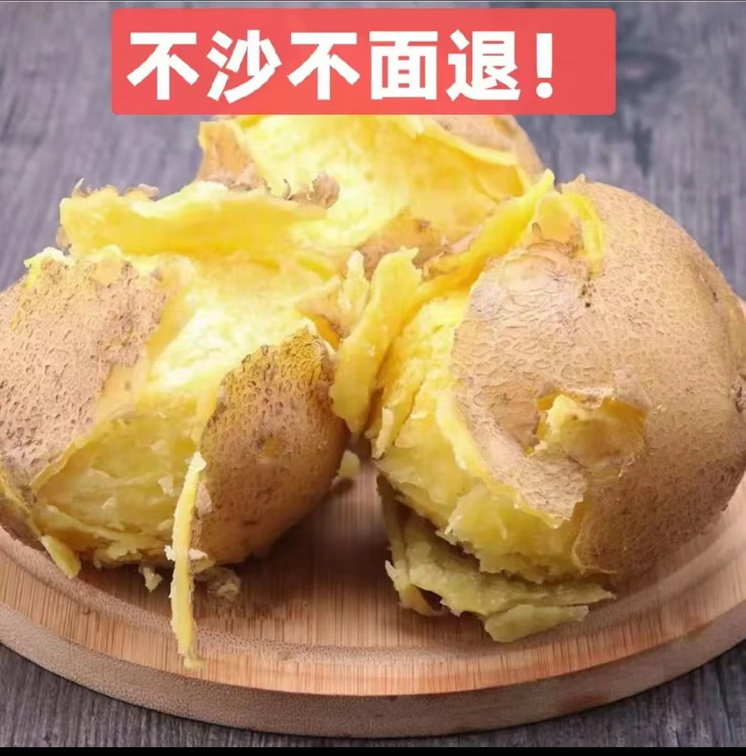 国庆 中秋福利9斤土豆