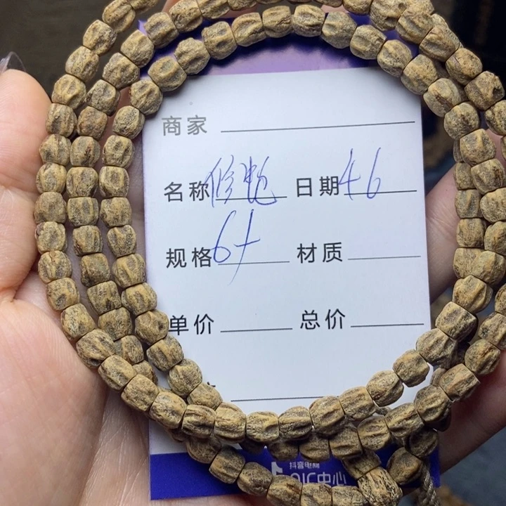 【闪购商品】柏香籽/百香籽吊坠小*