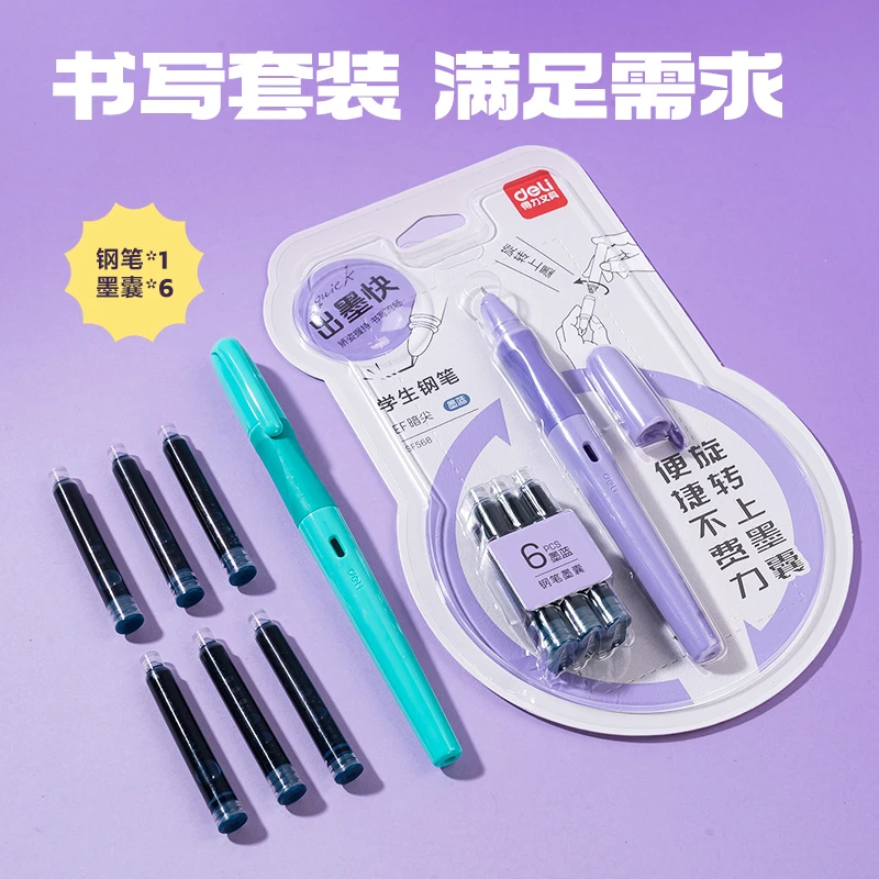 得力矫姿学生钢笔 EF暗尖 (1笔+6墨囊) 学生文具正姿练字S645/SF568